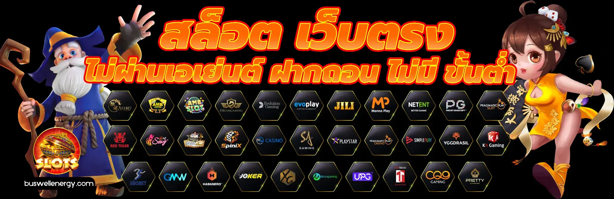 สล็อตเว็บตรงแตกหนัก